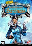 Bord: The Pre-Sequel! DLC Баронесса леди Хаммерлок