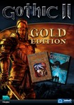Gothic II: Gold Edition (Steam KEY) + ПОДАРОК