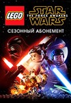 LEGO Star Wars Пробуждение силы Season Pass (Steam KEY)
