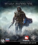 Middle-earth: Shadow of Mordor DLC Rising Storm Rune