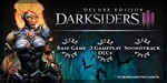 Darksiders III: Deluxe Edition (Steam KEY) + ПОДАРОК - изображение № 2