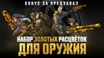 Borderlands 3 (EPIC Games KEY) + ПОДАРОК - изображение № 2