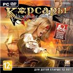 Корсары: Каждому свое! (Steam KEY) Region Free+ ПОДАРОК