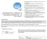 ТИЦ-ус Plus — пошаговая инструкция по поднятию ТИЦ 70