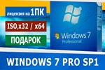 Windows 7 Professional sp1 Microsoft Партнёр