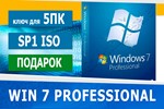 Windows 7 Professional 5pc Microsoft Партнёр