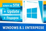 Windows 8.1 Enterprise 5пк UpdateMicrosoft Партнёр
