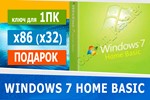 Windows 7 Home Basic x32 Microsoft Партнёр