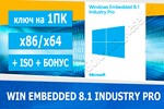Windows Embedded 8.1 Industry ProMicrosoft Партнёр
