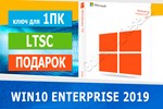 Windows 10 Enterprise 2019 LTSC Microsoft Партнёр