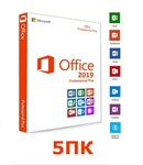 Office 2019 Pro Plus 5ПК Microsoft Партнёр