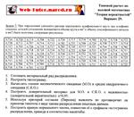 МГУПИ. Типовой расчет по Теории Вероятностей. В-29. - изображение № 2