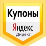  ID код 10000+5000=15000 ⏩промокод купон Яндекс Директ
