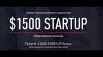 Интсафорекс, InstaForex бонус 1000$ промоссылка, купон