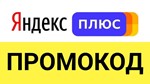  Яндекс Музыка и Кинопоиск с подпиской ПЛЮС мульти 60 - изображение № 2
