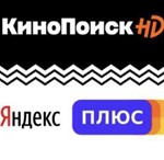  Яндекс.Плюс Мульти ⭐ - 60 дней для вас и 3 близких