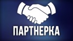 Промокод 16000 руб скидка на создание своей партнерки
