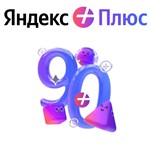  Яндекс.Плюс⭐ (Кинопоиск HD, Яндекс Музыка) - 60 дней