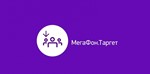 МегаФон Таргет промокод, купон 2000 адресных SMS