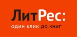  Сборник промокодов Литрес  обновляемый Litres.ru