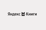 Яндекс КНИГИ Плюс Мульти до 65 дней промокод купон