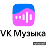 ВК МУЗЫКА купон 30 дней VK подписка // промокод