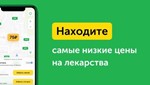  Ютека  uteka.ru промокод, купон скидка 150 рублей - изображение № 2