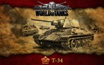 Рабочий промокод для World of Tanks (WoT) в Мире Танков