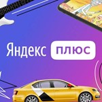  Яндекс.Плюс Мульти ⭐ - 60 дней для вас и 3 близких