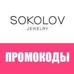 SOKOLOV.ru промокод, купон 500 рублей + подвеска