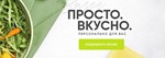 ???? Elementaree.ru промокод, купон. Продукты с рецептами - изображение № 2
