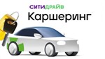 СИТИДРАЙВ  промокод, купон на каршеринг 600  рублей - изображение № 2