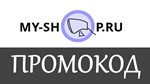 My-shop.ru  промокод. Скидка до 40%  Купон Майшоп