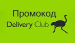 Маркет Деливери промокод МЕНЕДЖЕРА Delivery Club до 42% - изображение № 2