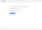 Ответы на экзамен Adwords Контекстно медийная сеть - изображение № 2