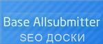 Seo сборка досок объявлений для Allsubmitter 4.7 - 2010