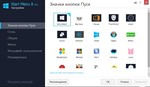 iObit Start Menu 8 PRO | Лицензия - изображение № 4