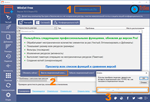  WinExt Pro 30 | Лицензия 1 год - изображение № 2