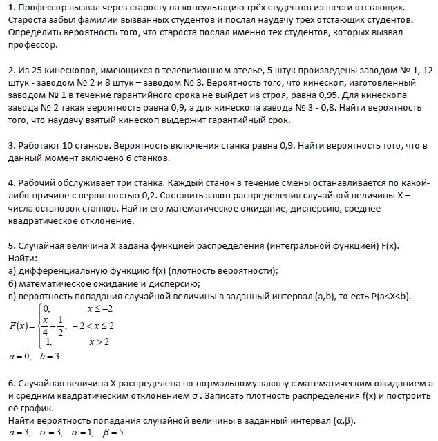 На складе 15 кинескопов. Контрольные по вероятности. Задача по теории вероятностей про станок. На складе телевизионного ателье имеется 70 кинескопов. Презентация итоговая контрольная работа по вероятности и статистике.