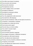 Аудиосборник - 105 способов исполнить желание - изображение № 3
