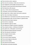 Аудиосборник - 105 способов исполнить желание - изображение № 5