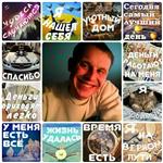 Коллаж для исполнения желаний