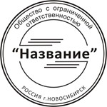 Шаблоны печатей в формате .cdr (Corel Draw)