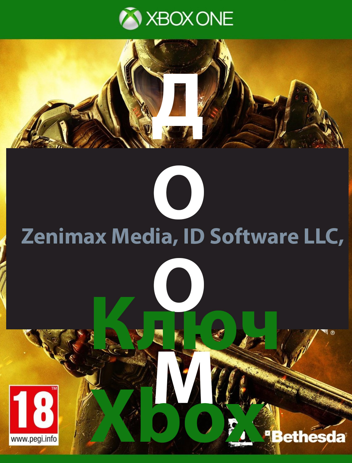 DOOM 2016 Xbox one ключ 🔑