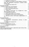 Задачі дослідження операцій - изображение № 3