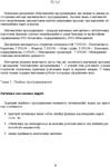 Математичне програмування - изображение № 2