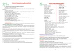 Русский язык. Альбом схем для подготовки к ЕГЭ 2021 г. - изображение № 6