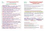 Русский язык. Альбом схем для подготовки к ЕГЭ 2021 г. - изображение № 5