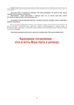Как писать сочинение ЕГЭ-2021 г.  (Из опыта работы) - изображение № 4