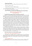 Как писать сочинение ЕГЭ-2021 г.  (Из опыта работы) - изображение № 3